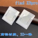 OPPO Find X3 Pro Find X5 Pro 鏡頭保護貼 FindX3 FindX5 Pro 玻璃鏡頭貼-規格圖8