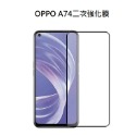 OPPO A74 A54 二次強化玻璃膜 OPPO A54 / A74 滿版玻璃保護貼 全膠貼合 無網點-規格圖4