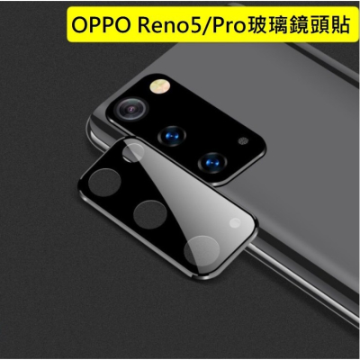OPPO Reno5 Reno5 Pro 3D精孔鏡頭膜 OPPO Reno5 / Pro 絲印玻璃鏡頭貼 無損畫質