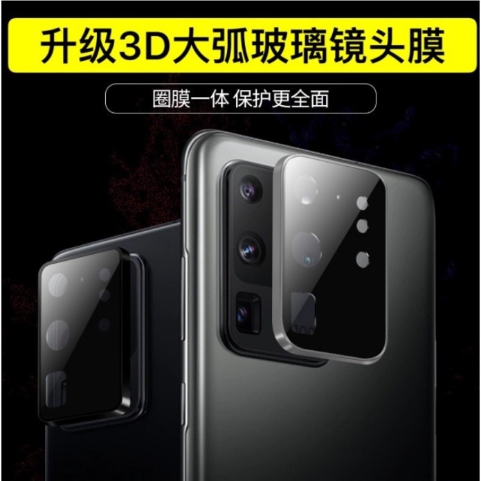 OPPO Reno5 Reno5 Pro 3D精孔鏡頭膜 OPPO Reno5 / Pro 絲印玻璃鏡頭貼 無損畫質-細節圖2