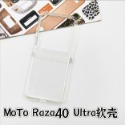 MOTO razr40 Ultra保護殼 RAZR 40 ultra 透明防摔殼 Razr40 Razr40 ultra-規格圖5