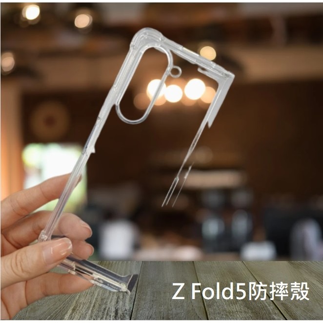 三星Z Flip5 Fold5 手機殼 三星 Zfold5 Zflip5 透明軟殼 三星摺疊手機保護殼 Z Flip5-細節圖3