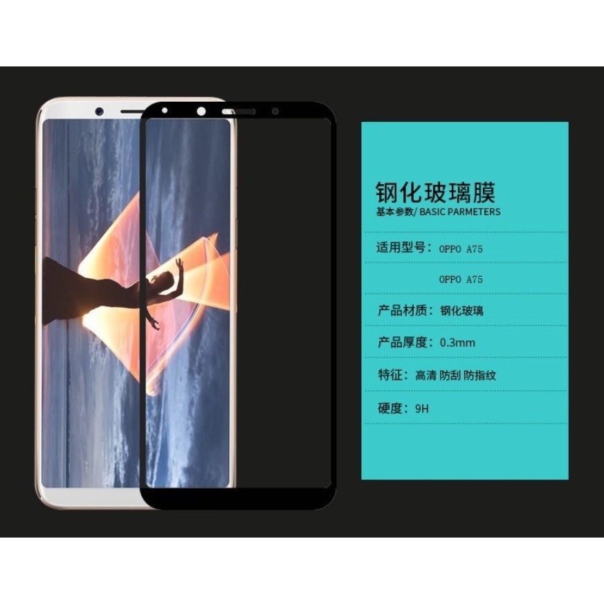 OPPO A75 二次強化玻璃膜 OPPO A75 滿版玻璃保護貼 OPPO A75鋼化膜 全膠貼合 無網點-細節圖5