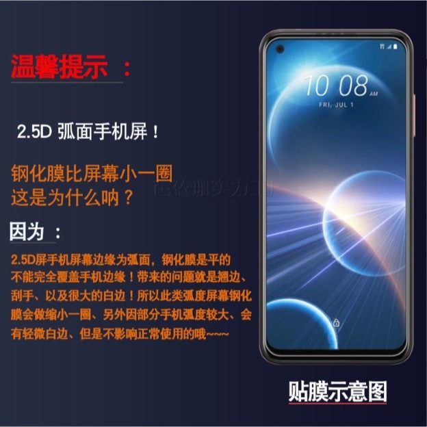 HTC Desire22+ 高清玻璃膜 HTC Desire 22+ 非滿版玻璃膜 htc D22+ 保護貼-細節圖2