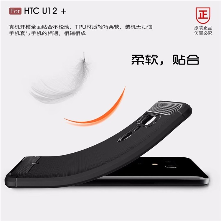 HTC U12+ 專用碳纖維拉絲保護套 HTC U12 plus 保護殼 軟殼-細節圖3