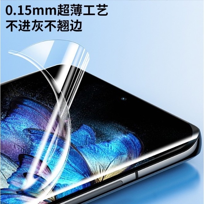 [兩片裝] VIVO X80 / X80 Pro 定位貼水凝膜 VIVO X80 Pro 螢幕保護貼 X80水凝膜-細節圖4