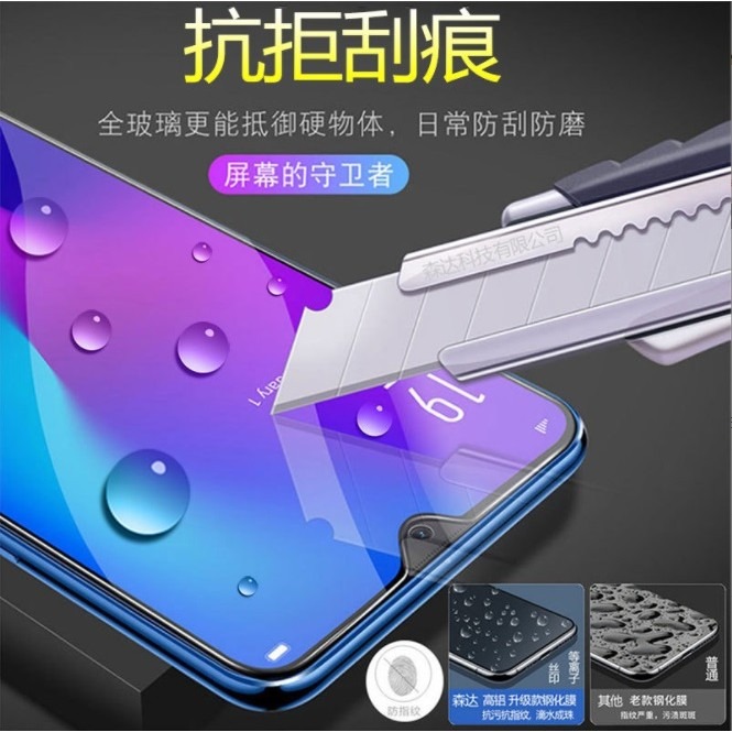 Realme C21 二次強化玻璃膜 Realme C21 真我C21 滿版玻璃保護貼 全膠貼合-細節圖2