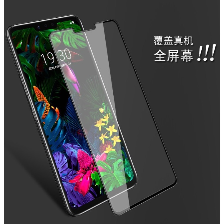 LG G8 G8s G8X鋼化玻璃膜 LG G8 G8s G8X玻璃保護貼 G8s(台版) G8(美韓版) G8X玻璃膜-細節圖4