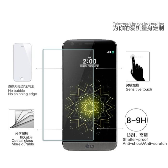 LG G5 保護貼 鋼化玻璃膜 LG G5 玻璃保護貼 非滿版-細節圖4