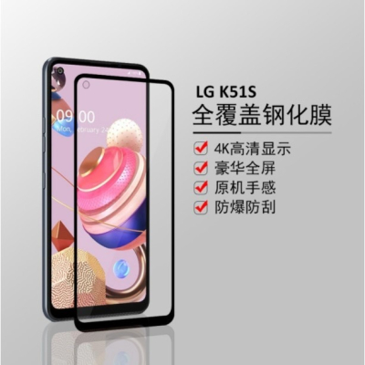 LG K51S 滿版保護貼 鋼化玻璃膜 LG K51S 玻璃保護貼