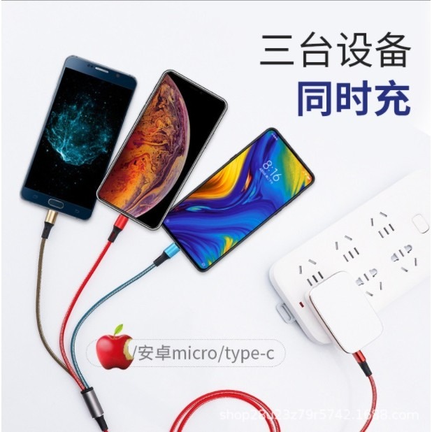 [一線三充] iPhone/安卓/Type-C 三合一充電線 5V2.4A 全功能充電線 適用所有手機平板-細節圖4