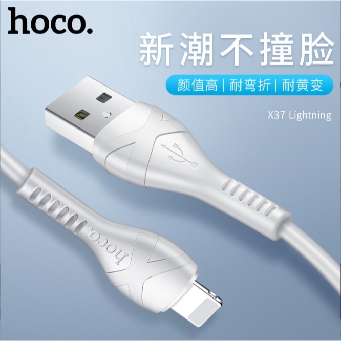 浩酷X37充電線  傳輸線 hoco. X37 急速快充  Type C Micro 蘋果 3種接口-細節圖2