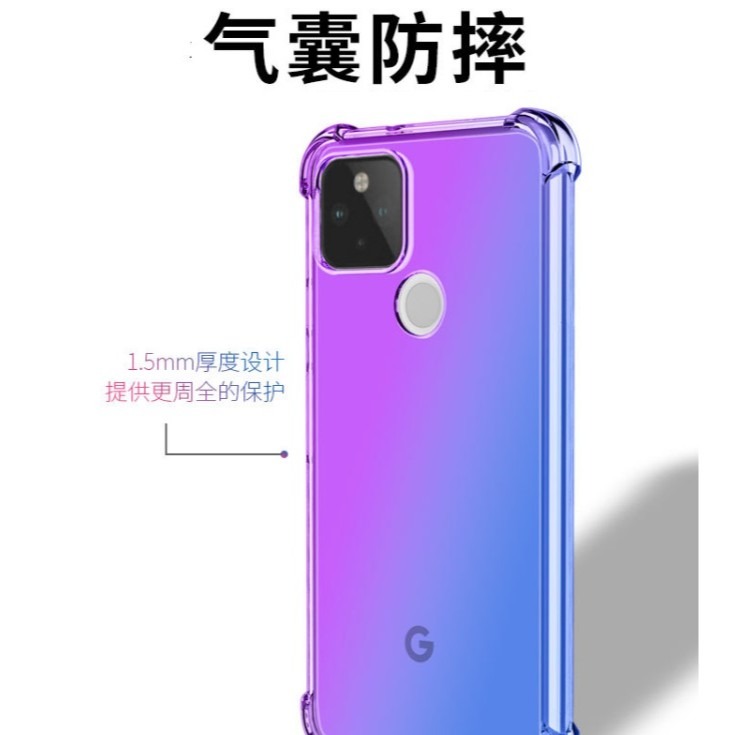 Google Pixel 4A 5A 四角防摔漸變殼 Pixel 4A Pixel 5A 漸變色保護套 防摔殼-細節圖4