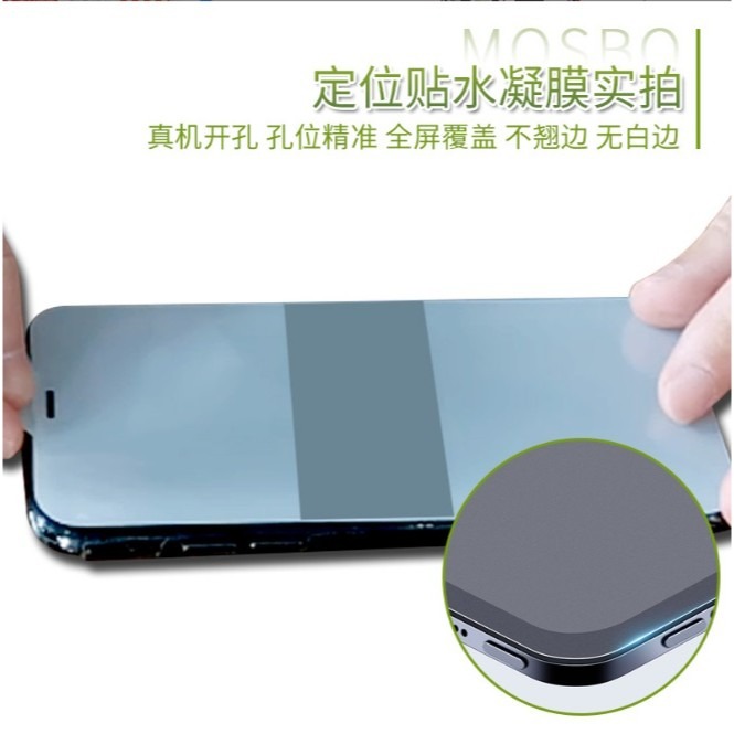 [兩片裝] Google Pixel 7 Pro 定位貼水凝膜 Pixel7 Pixel7 Pro 超薄保護貼 水凝膜-細節圖3