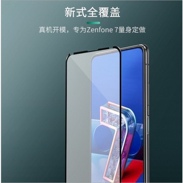 華碩Zenfone 7 / Zenfone 7 Pro 鋼化玻璃膜 ASUS ZS670KL ZS671KL 全屏保護貼-細節圖2