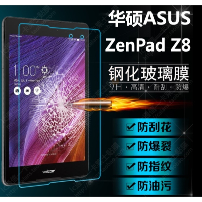 華碩 ZenPad 3 8吋專用鋼化玻璃膜 華碩 Z581KL 8吋玻璃保護貼 Z8 保護貼