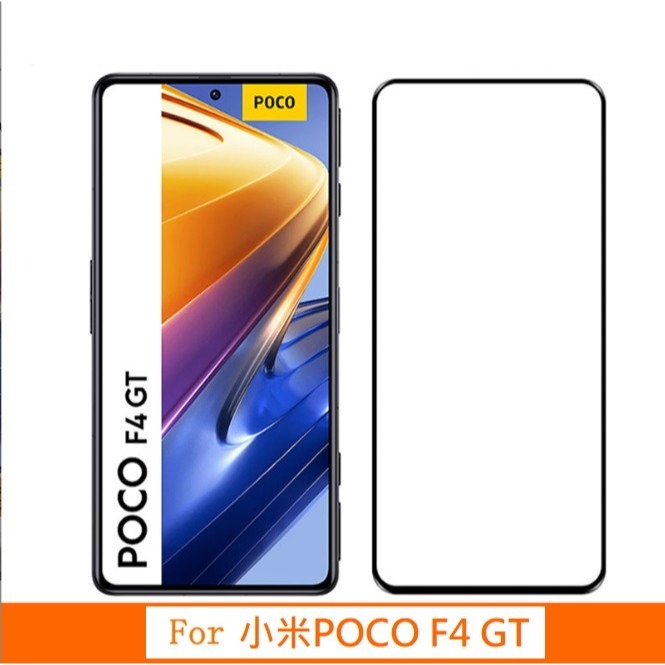 小米POCO系列保護貼 小米POCO F4 X4 M4 Pro 滿版玻璃膜 Poco F4 M4 X4 Pro 鋼化膜-細節圖4