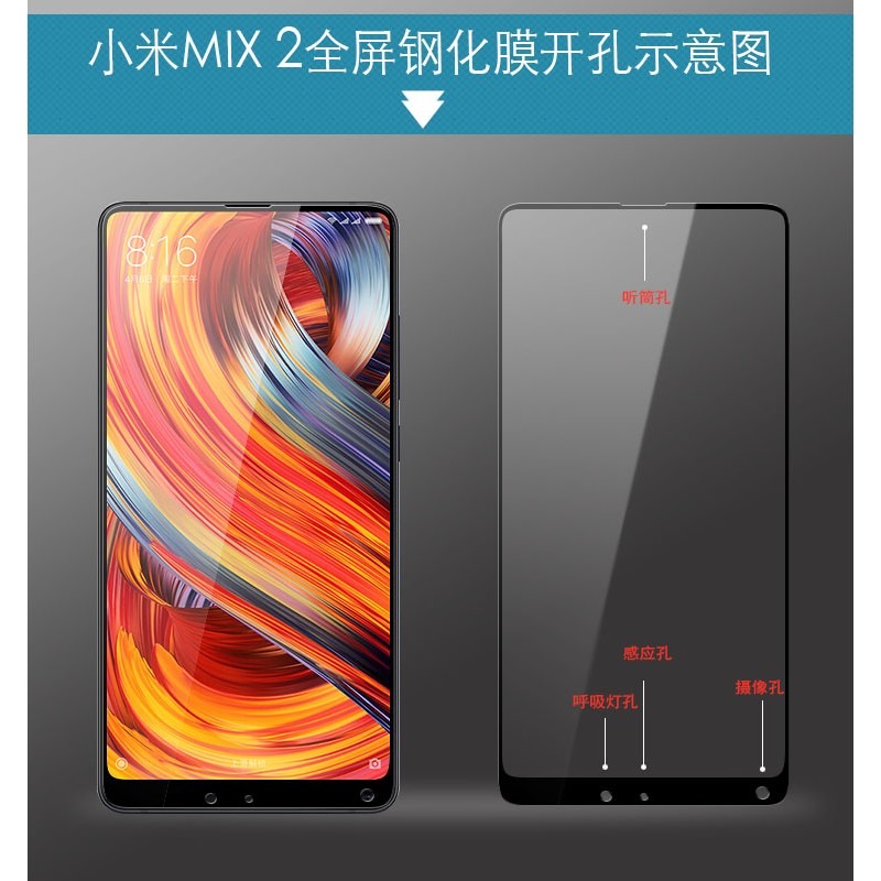 小米Mix系列玻璃膜 小米Mix Mix2 Mix2S Mix3 滿版保護貼 小米Mix3 Mix2 Mix保護貼-細節圖2