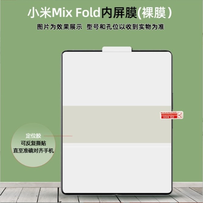 [兩片裝] 小米Mix Fold定位水凝膜 小米Mix Fold奈米保護貼 小米Mix Fold摺疊機專用軟膜-細節圖2