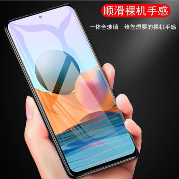 紅米Note10 Note10 Pro 二次強化玻璃膜 紅米Note10 Pro 滿版玻璃保護貼 全膠貼合 無網點-細節圖3