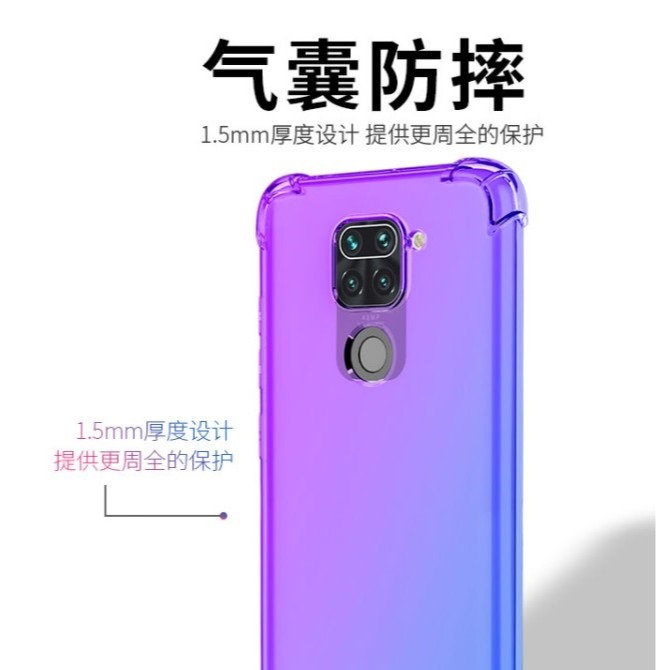 紅米Note9 紅米Note9Pro 四角防摔漸變殼 紅米Note 9 Pro 漸變保護套 紅米Note9 手機殼-細節圖4