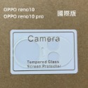 台灣版 OPPO Reno10 Reno10Pro Reno10Pro+ 鏡頭貼 Reno10 Pro 玻璃鏡頭貼-規格圖4