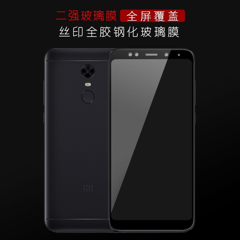 紅米Note 5 二次強化玻璃膜 紅米note5 滿版保護貼 全膠貼合 無網點 全屏滿版-細節圖2