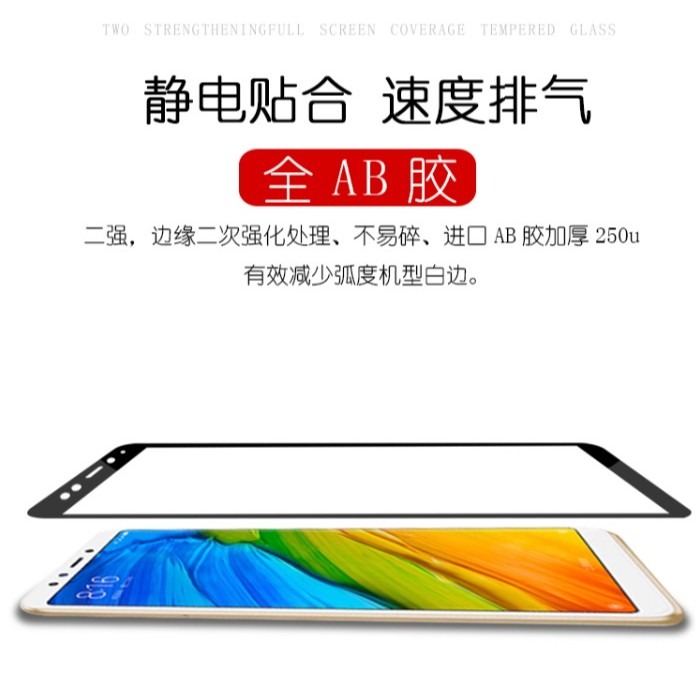 紅米Note 5 二次強化玻璃膜 紅米note5 滿版保護貼 全膠貼合 無網點 全屏滿版-細節圖4