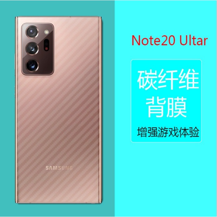 三星Note系列碳纖維背膜 Note8、Note9、Note10、Note10+、Note20、Note20 Ultra-細節圖6