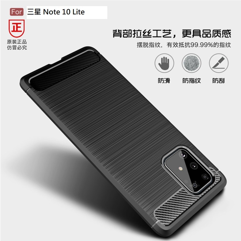 三星Note 10 Lite 碳纖維拉絲保護套 三星Note10 Lite 矽膠保護殼-細節圖4