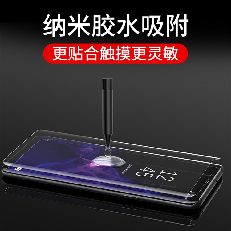 三星Note8 Note9 UV玻璃膜 三星note9 note8 全膠玻璃膜 三星note9 note8 滴膠玻璃膜-細節圖2