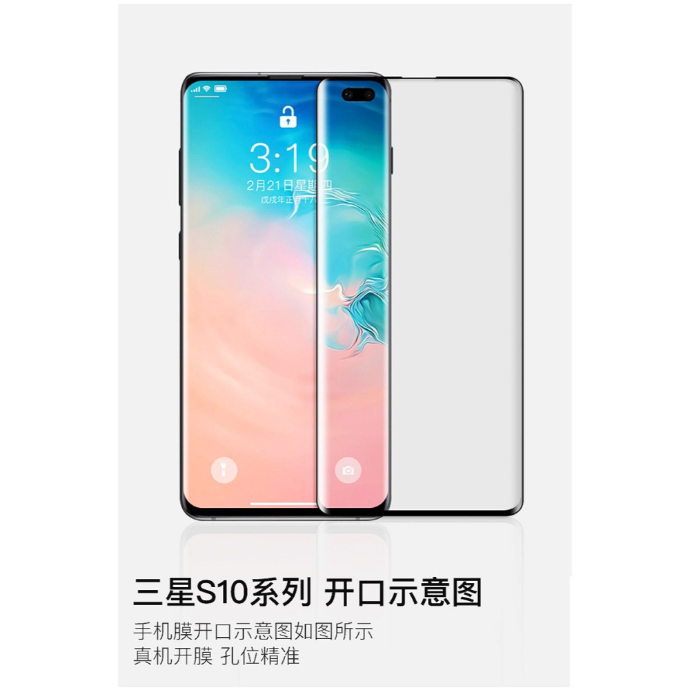 三星S10 S10 plus 全屏曲面玻璃膜 三星S10 S10+ 玻璃保護貼(邊膠版) 支援指紋解鎖-細節圖2