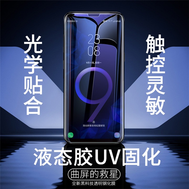 三星S10 S10 plus UV光學鋼化玻璃膜 三星S10 S10+ UV全膠玻璃膜 內縮版 不頂殼 無網點-細節圖2