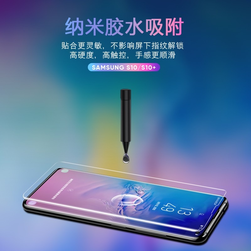 三星S10 S10 plus UV光學鋼化玻璃膜 三星S10 S10+ UV全膠玻璃膜 內縮版 不頂殼 無網點-細節圖3