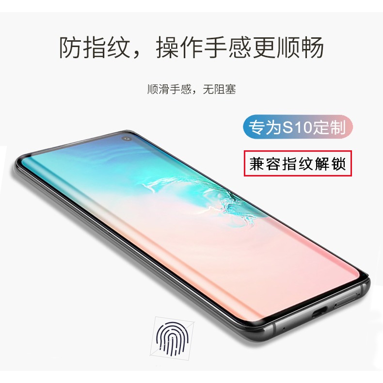 三星S10 S10 plus UV光學鋼化玻璃膜 三星S10 S10+ UV全膠玻璃膜 內縮版 不頂殼 無網點-細節圖4