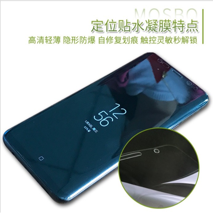 [兩片裝] 三星S8 S8+ S9 S9+ 定位水凝膜 三星S8 S8+ S9 S9+ 優質保護貼-細節圖3