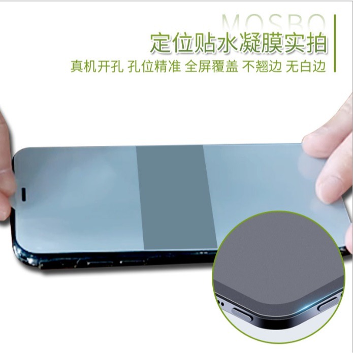 [兩片裝] 三星S8 S8+ S9 S9+ 定位水凝膜 三星S8 S8+ S9 S9+ 優質保護貼-細節圖4