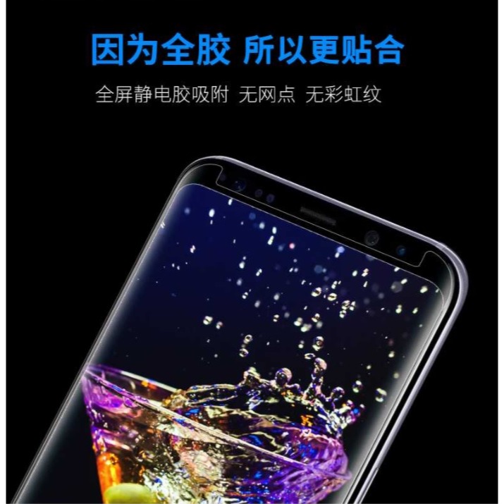 [全膠貼合] 三星S8 S8+ S9 S9+ 全膠曲面玻璃膜 三星S8 S8+ S9 S9 玻璃保護貼(全膠縮小版)-細節圖3