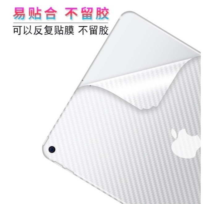 iPad 10 10.9吋碳纖維背膜 iPad 2022 2023 10.9吋 保護貼(背膜) iPad10 背膜-細節圖2