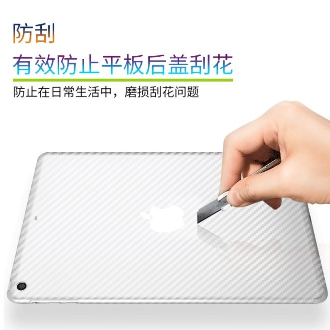 iPad 10 10.9吋碳纖維背膜 iPad 2022 2023 10.9吋 保護貼(背膜) iPad10 背膜-細節圖3