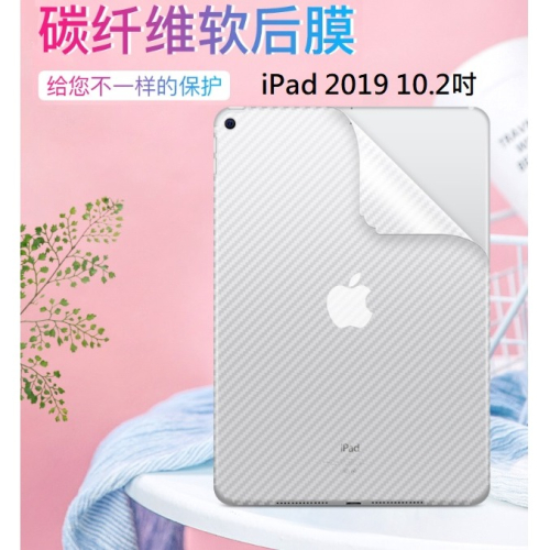 iPad9 2019 2020 10.2吋碳纖維背膜 iPad 2019 10.2吋 保護貼(背膜) iPad 9代