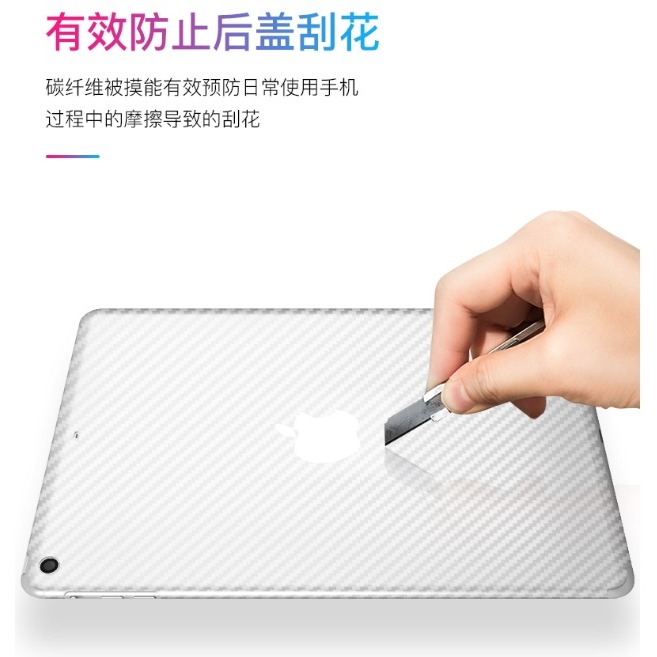 iPad9 2019 2020 10.2吋碳纖維背膜 iPad 2019 10.2吋 保護貼(背膜) iPad 9代-細節圖4