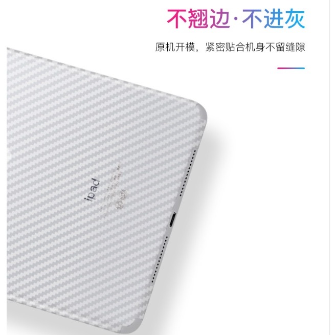 iPad9 2019 2020 10.2吋碳纖維背膜 iPad 2019 10.2吋 保護貼(背膜) iPad 9代-細節圖5