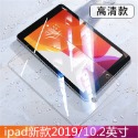 iPad9 2019 2020 10.2吋 鋼化玻璃膜 iPad 2019 2020玻璃保護貼 iPad 10.2吋-規格圖6