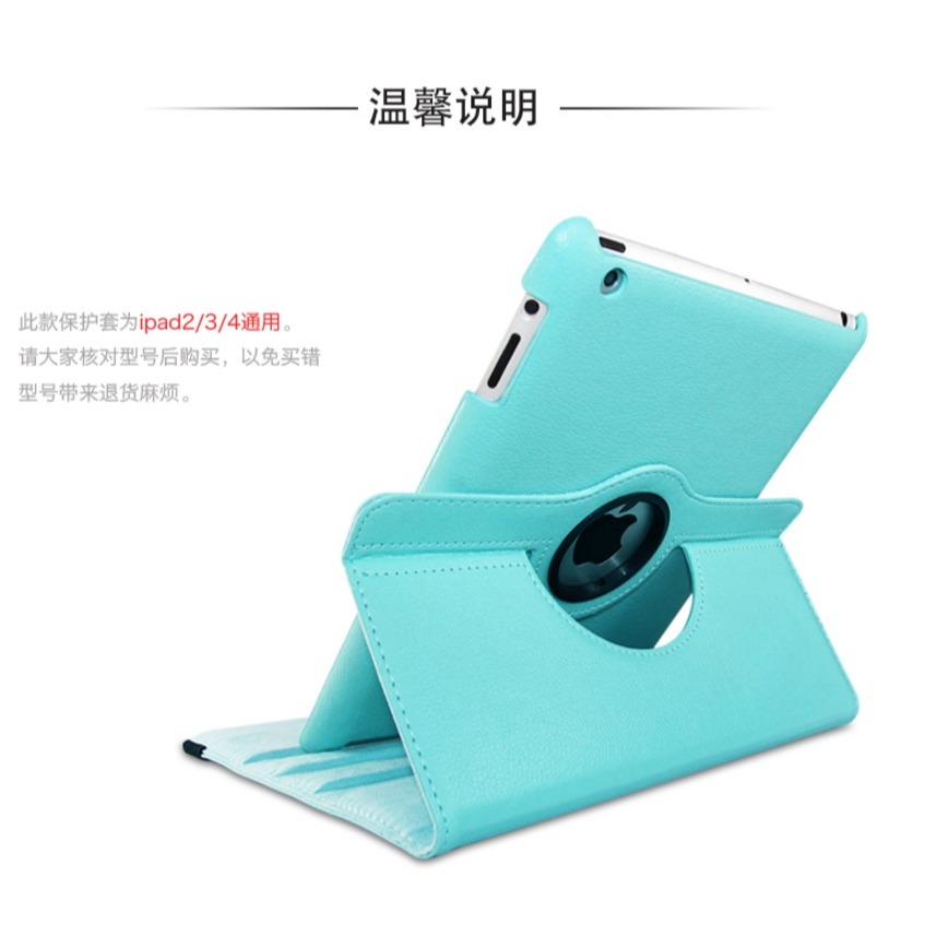 iPad 2/3/4 皮套 iPad 2 iPad 3 iPad4 專用 荔枝紋旋轉皮套-細節圖2