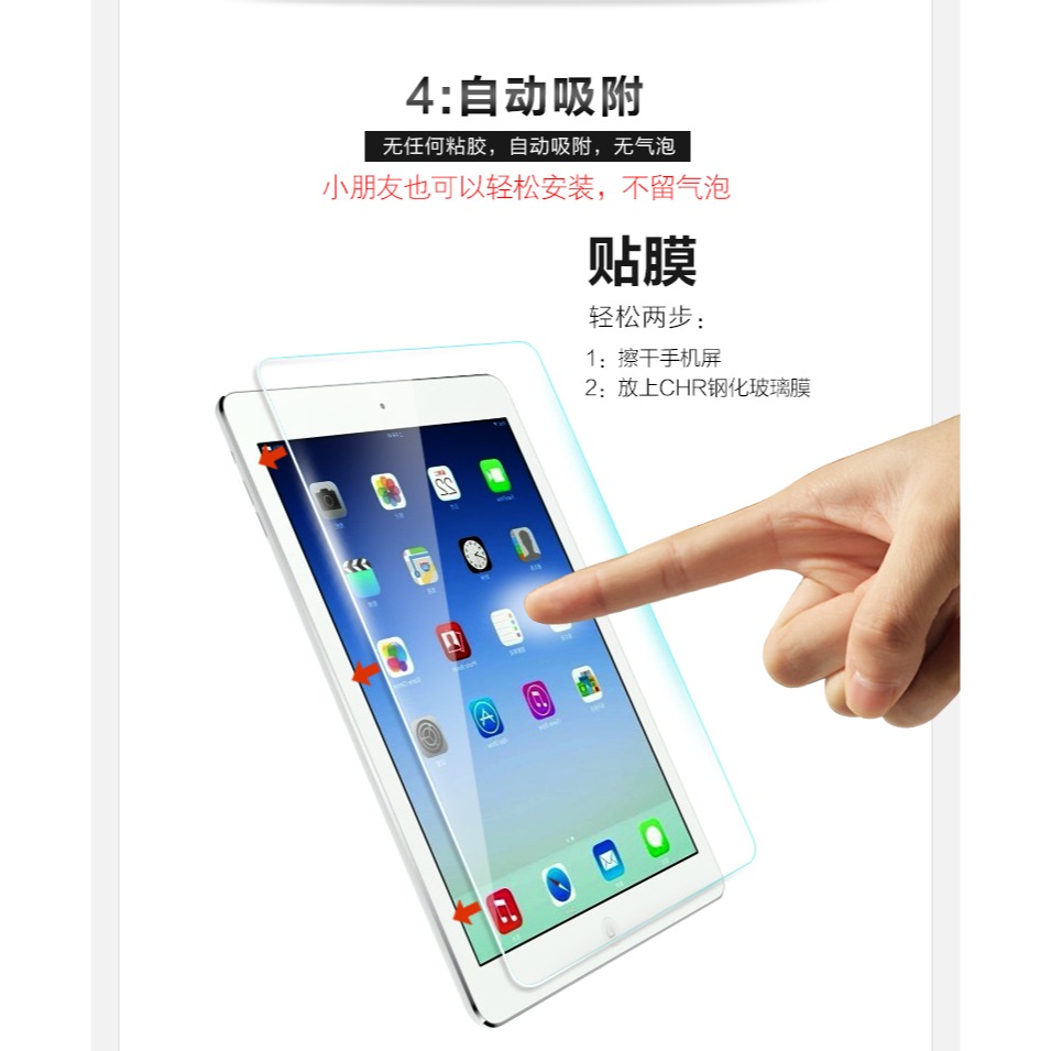 iPad 2 3  4 鋼化玻璃膜 iPad2 iPad3 iPad4 玻璃保護貼 iPad 4代 鋼化膜-細節圖5