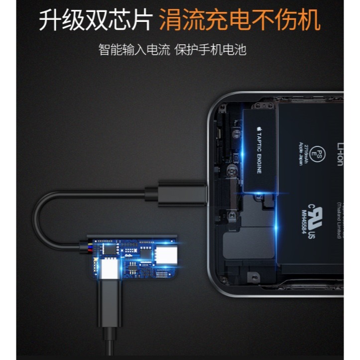 iPhone 2合1耳機轉接線 同時聽歌、充電 完美支援IOS 15 iPhone全系列可用 iPhone耳機轉換-細節圖6