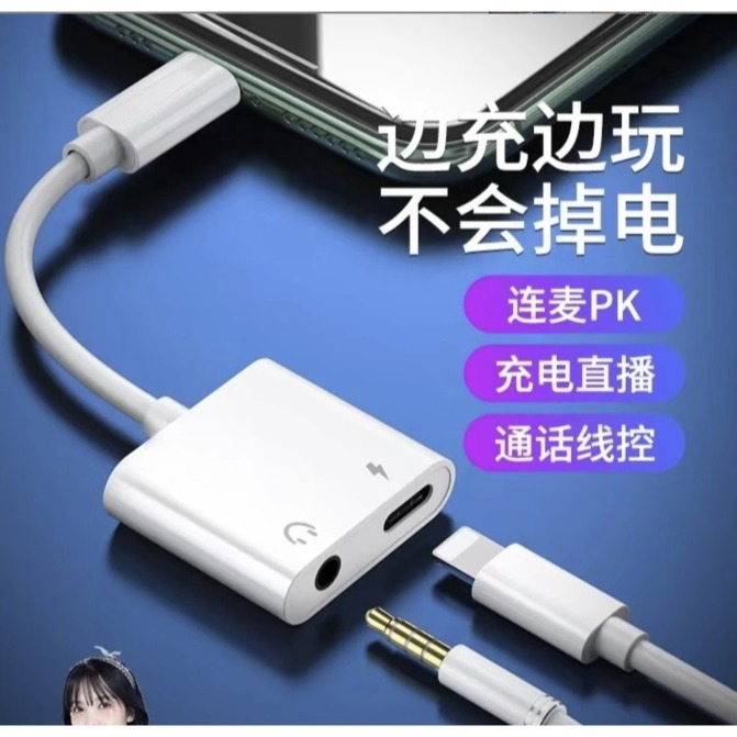 iPhone iPad 耳機轉接線 充電 聽歌二合一轉接頭 蘋果耳機轉接頭 iPhone耳機轉接器 iPad 2合1-細節圖2