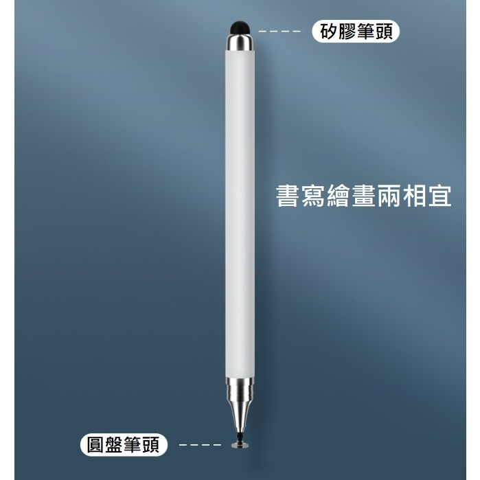 二合一雙頭觸控筆 圓盤筆頭+矽膠筆頭 手機/平板通用觸控筆 iPad 三星平板可用 書寫繪畫多用途-細節圖6