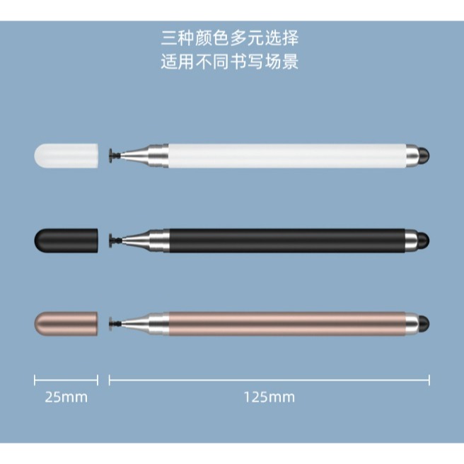 二合一雙頭觸控筆 圓盤筆頭+矽膠筆頭 手機/平板通用觸控筆 iPad 三星平板可用 書寫繪畫多用途-細節圖7